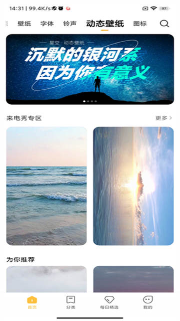 小米主题壁纸高清版