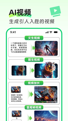 全灵AI智能助手