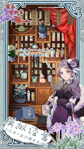 花與香水與貓免廣告版