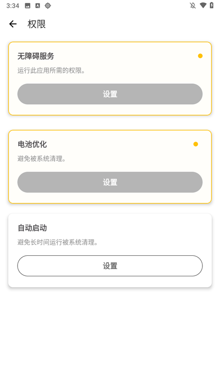 北然连点器高级Pro版