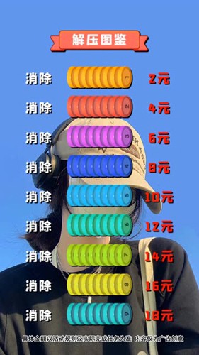解壓高手紅包版