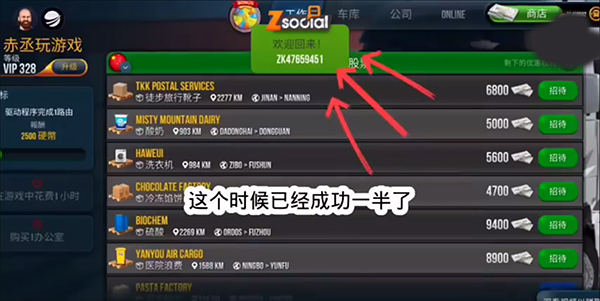 游戲技巧截圖4
