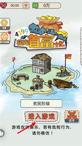新手教程配圖1