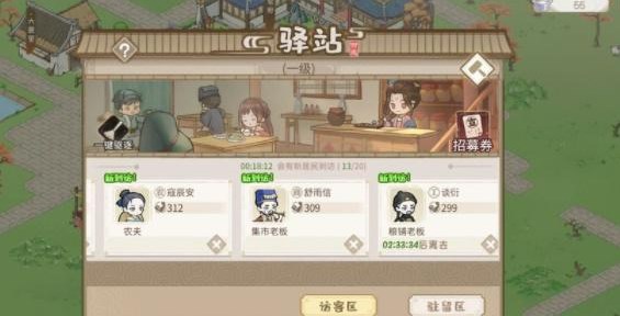新手攻略截圖3