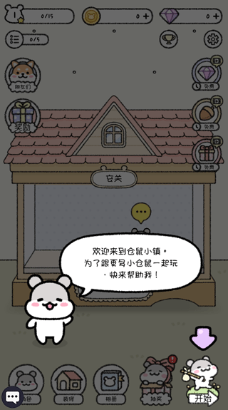 游戏攻略配图1