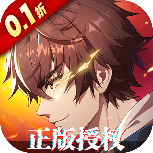鎮魂街破曉破解版