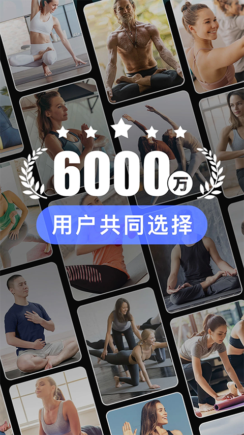 每日瑜伽2025新版