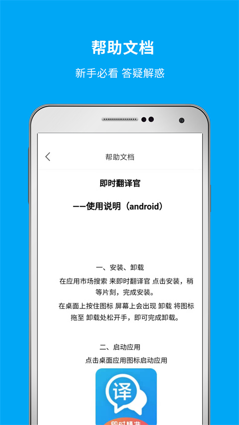 即时翻译官插件