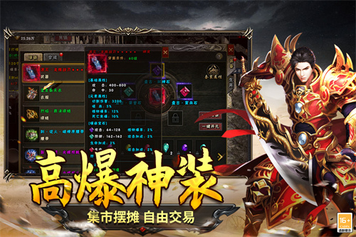 圣翼传说破解内购版
