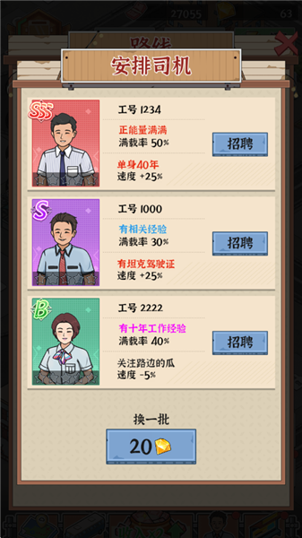游戲攻略配圖3