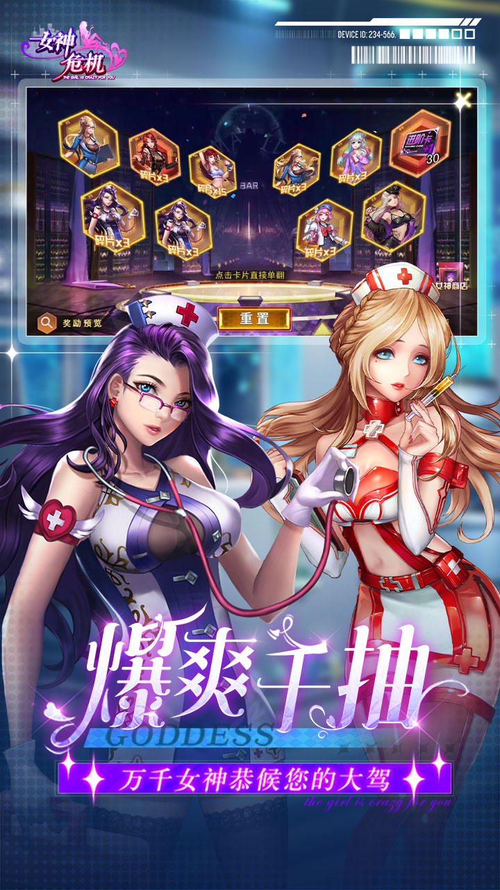 女神危機破解版內置修改器