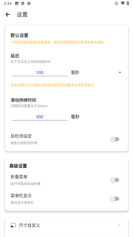 北然连点器高级Pro版