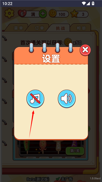 音樂關閉教程配圖2