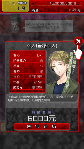 游戲背景配圖1