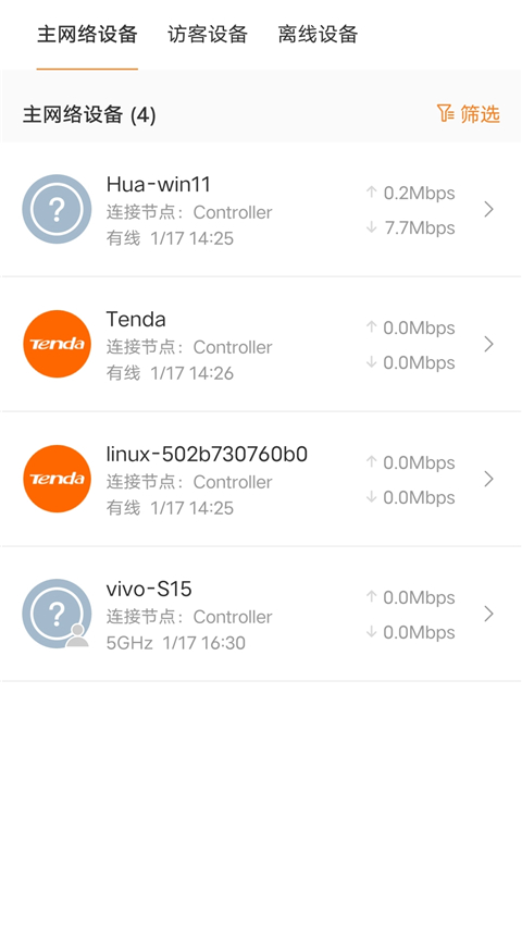 騰達路由app