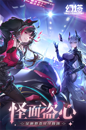幻塔破解版