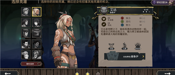 角色解鎖方法配圖1
