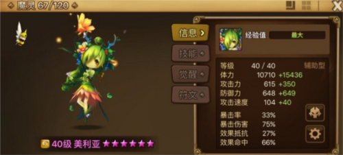 魔靈排行榜配圖3