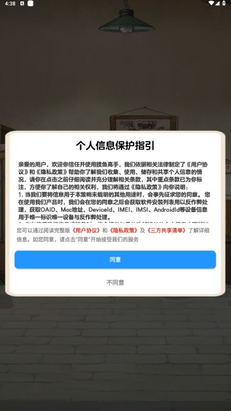摸魚高手安卓版