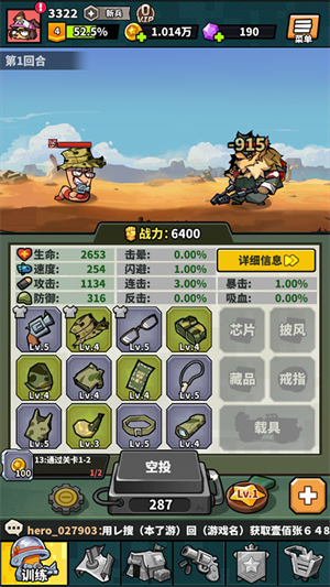虫虫大作战2破解版内置菜单游戏攻略截图2