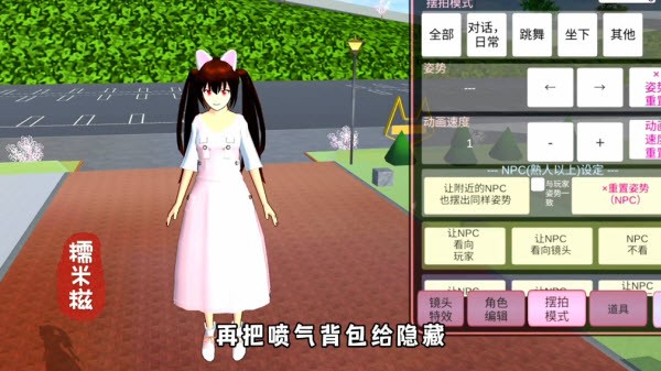 櫻花校園模擬器正版