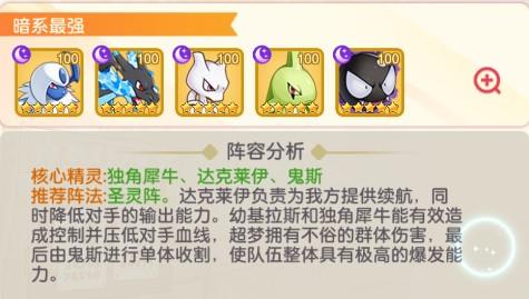 新手攻略截图4