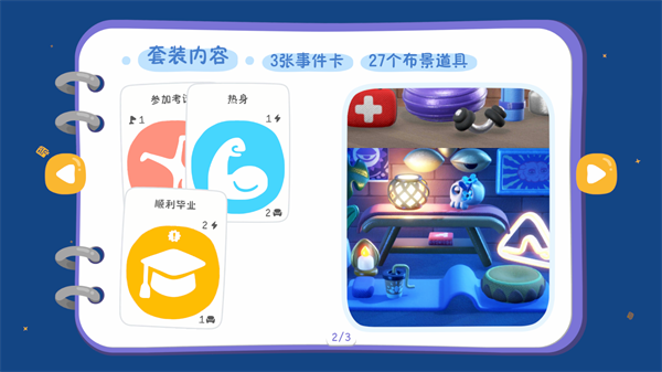 游戲攻略配圖3