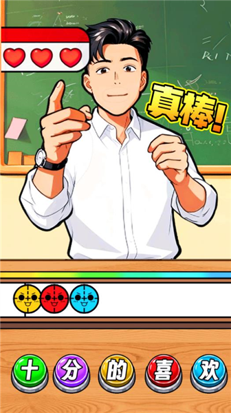 爆梗節奏達人