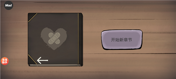 游戲攻略配圖3