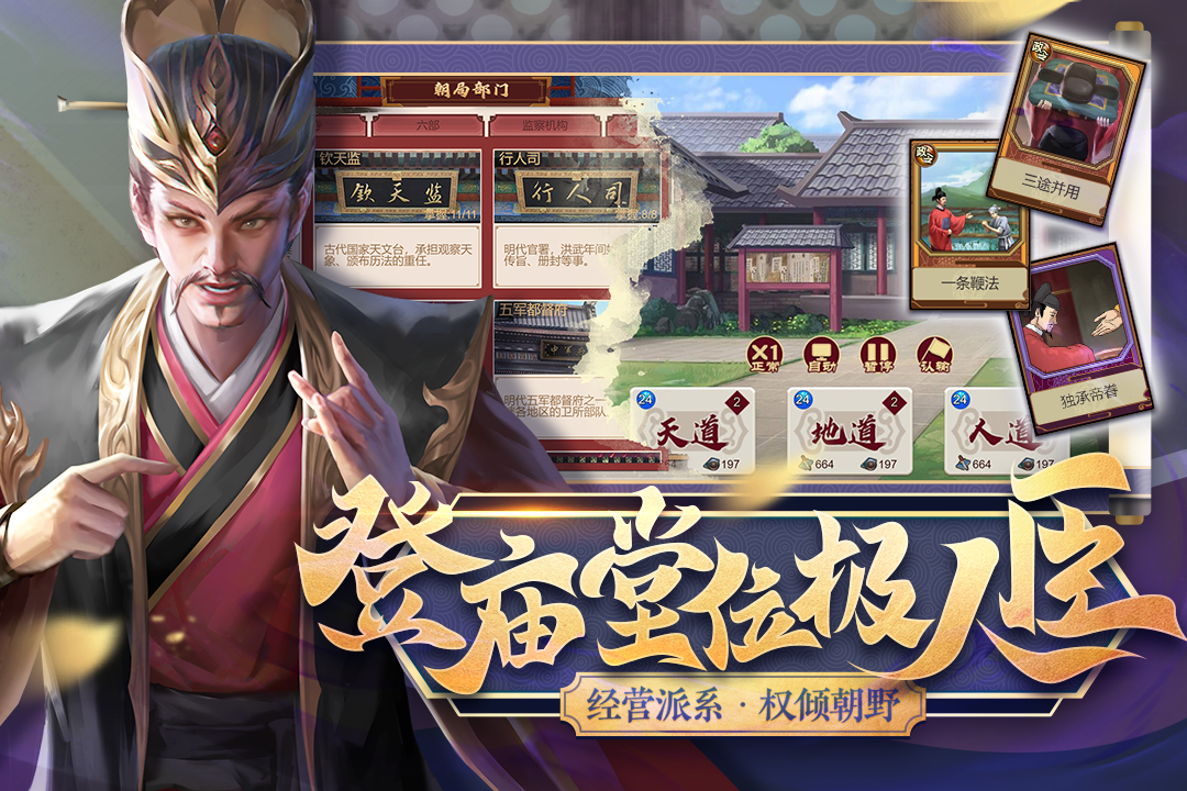 豪杰成長計劃無限資源破解版
