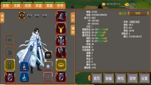 炎龍騎士傳