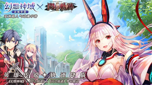 幻想神域破解版