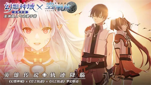 幻想神域破解版