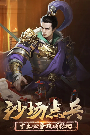 正统三国破解版送v7