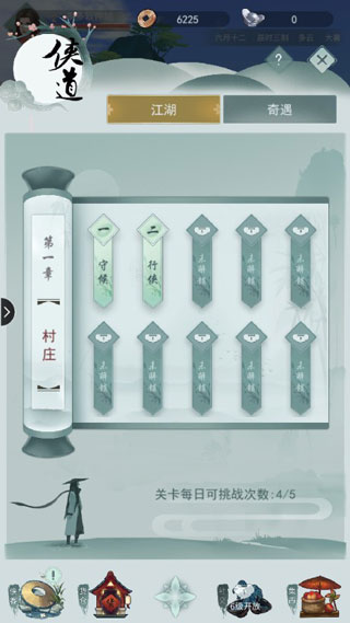 游戲攻略配圖3