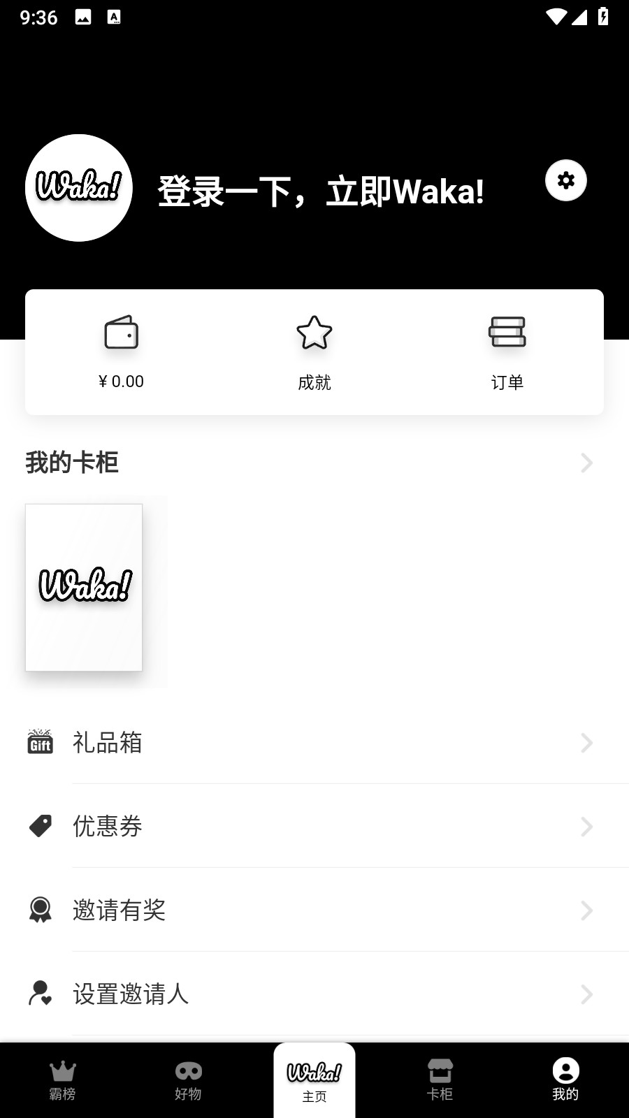 Waka哇卡球星卡app官方正式版下载-Waka哇卡软件移动版最新版下载