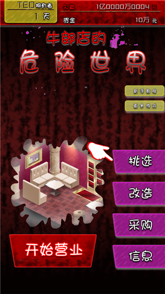 游戲亮點配圖1
