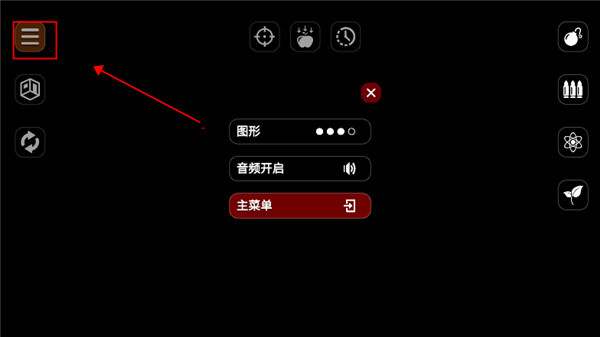 游戲攻略截圖2