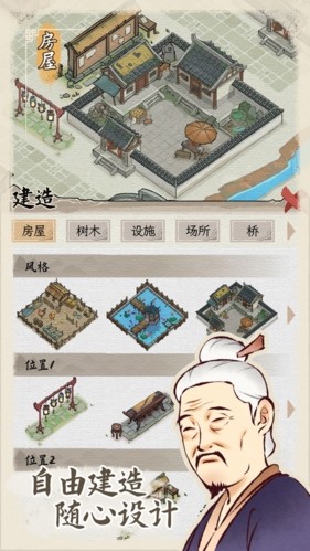 水鄉芳華錄免廣告版
