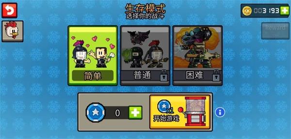 生存模式攻略截圖1