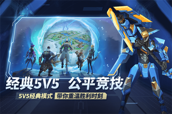 王者别嚣张破解版