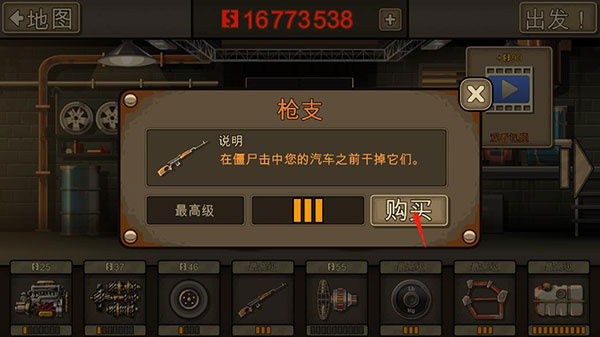 游戲攻略配圖3