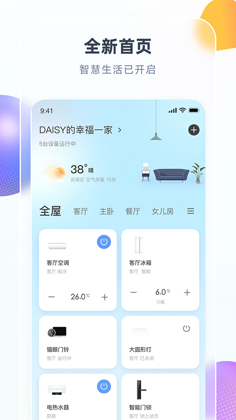 长虹空调万能遥控器手机版