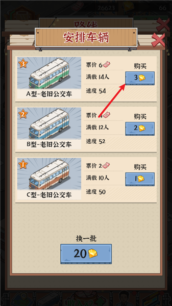 游戲攻略配圖2