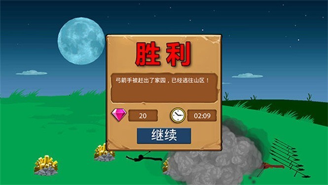 火柴人戰爭遺產巨人版
