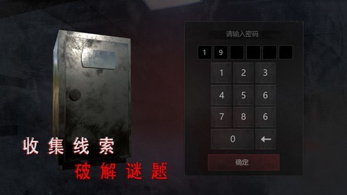 無盡噩夢2詭醫院無限材料版