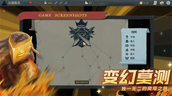 罪惡尖塔宣傳圖