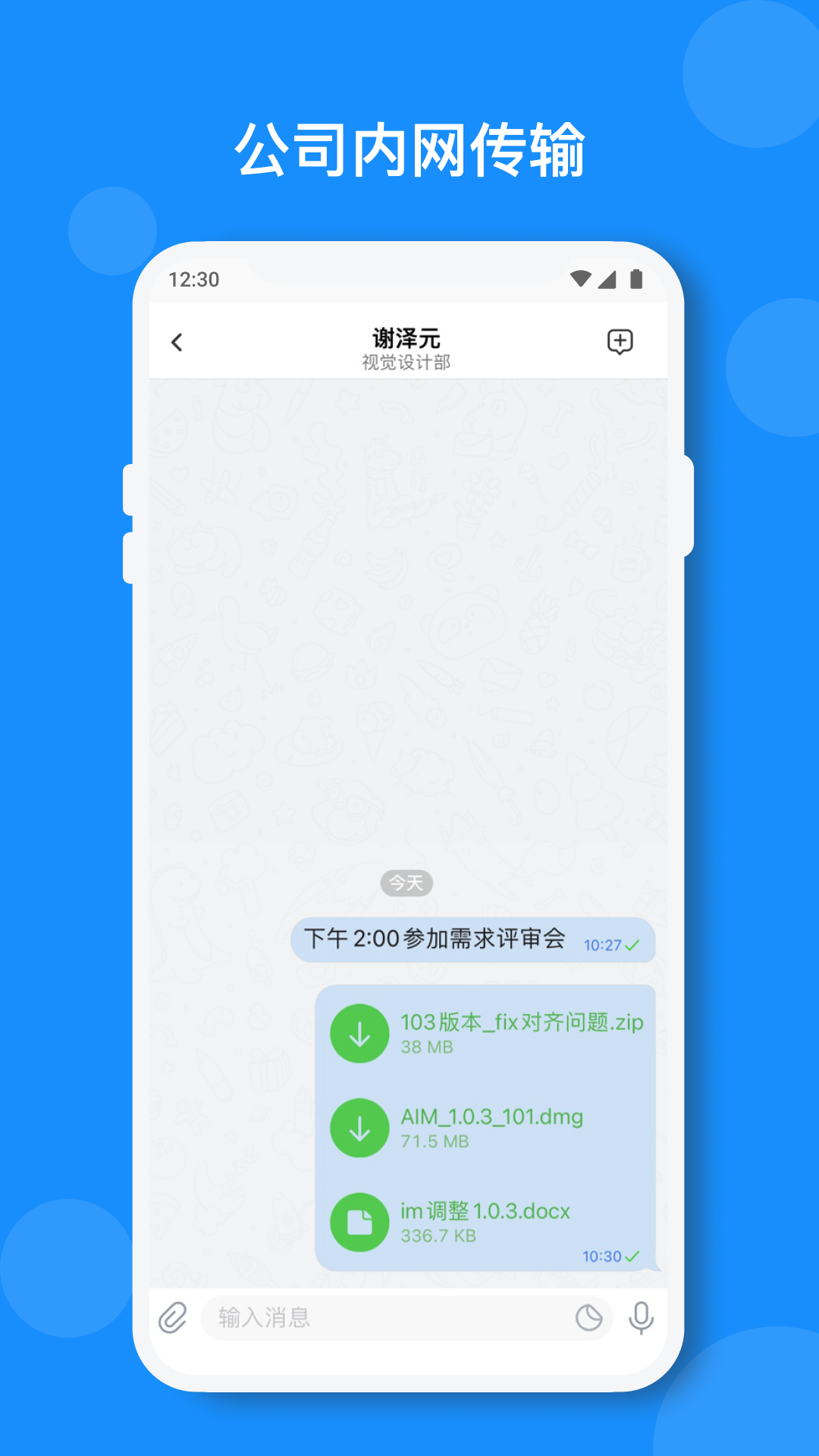 小闪办公