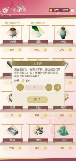 游戏攻略截图3