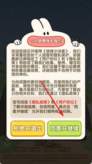 游戲怎么玩配圖1